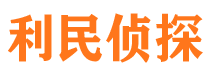 天水市私家侦探